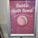 주말체험 버블버블 입욕제 만들기 이미지