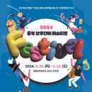 꼭두광대 판타지극장 이미지