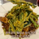 오이초이