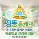 CU성남은행점 | 경기도 광주 시스템에어컨청소, 무풍 스탠드 에어컨까지 (CU편의점 작업후기)