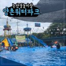 비에이치씨논산양촌점 | 대전 근교 물놀이 명소 양촌워터파크 논산물놀이 즐기기