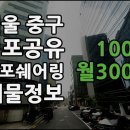 서울 중구 점포공유 / 점포쉐어링 점포를 소개합니다. [ 돈가스 무한리필 / 한식부페 ] 이미지