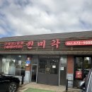 백사장진미각 이미지