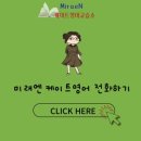 케이트영어교습소 - 강남구 개포로 615 | 케이트영어교습소