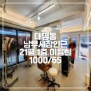 남부시장(1층) 이미지