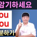 이것만 암기하세요 헷갈리는 are you do you 차이 1초만에 구분하기 이미지