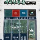 세계로공인중개사사무소 | 풍무동 상가 전문 부동산 [전용60 임대문의] ★★이탁부동산 공인중개사사무소★★