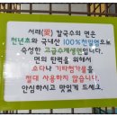 서래칼국수 이미지