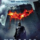 다크나이트 이미지