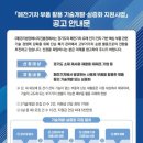 경기환경기술