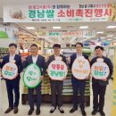 경남쌀마트