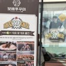 보배쭈꾸미연산점 이미지