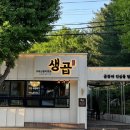생곱신평 네이버블로그