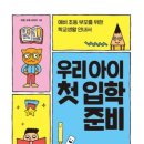 왕방초교 이미지