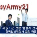 햇빛행정사 이미지