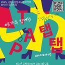 탭탭 이미지