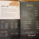 （주）송도갈매기 주안점 이미지