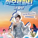 광산문화예술회관 공연장 네이버블로그
