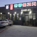 전설의불고기