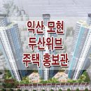 모현아파트 이미지