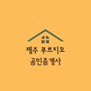 사랑방부동산공인중개사사무소 이미지