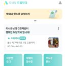 바로드림약국 이미지