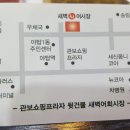 관보프라자 이미지