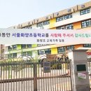 화양초등학교 앞 이미지