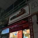경기도 남양주 덕소 선명희피자 반반 콤비네이션 베이컨 네이버주문
