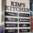 킴스키친 이미지