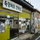 득량주막 네이버블로그