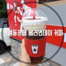 베러먼데이반여점 이미지