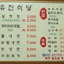 맛싼맛식당