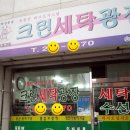 부부컴퓨터세탁 이미지