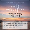 (주)여행가는날