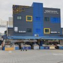 남포동건어물도매시장 이미지