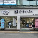 안경매니져호성점 | 전주 호성동 안경점 안경매니져 시력검사 렌즈 교체