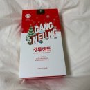 강릉여행선물 기념품 강릉샌드 커피샌드 후기