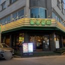 칠성갈비 본점