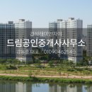 간석 공인중개사사무소 이미지