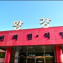 황강식당 이미지