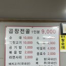 대한곱창형곡점 이미지