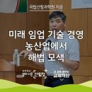 국립산림과학원 임업연구소3