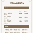 우천초등학교 | 하하 바디케어 : 전주 유일 수기 바디관리 / 틀어진 체형교정 전신관리 잘하는 곳 (일자목, 라운드숄더...