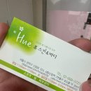 휴스킨앤바디 이미지