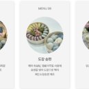 떡과 한식 디저트 이미지