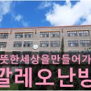 삼정초교 이미지