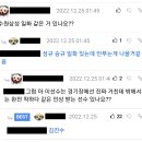 (펌) 선출 유저가 전해들은 국가대표 싸움 전말.JPG 이미지