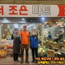 더조은마트 - 의정부시 비우로 110 | 더조은마트
