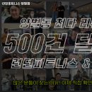 런던피트니스 양벌점 | 경기도 광주시 헬스장 런던피트니스 양벌점 내용가격운영시간주차리뷰 알아보기